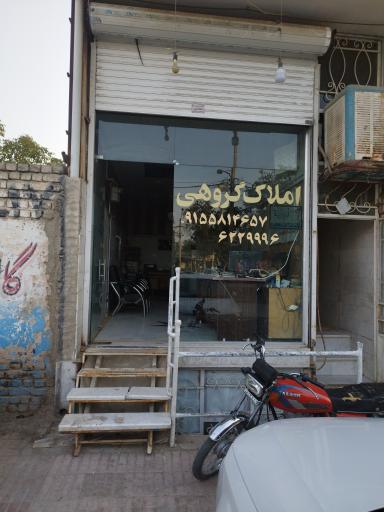 عکس املاک گروهی
