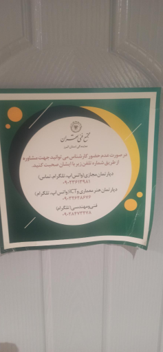 عکس مجتمع فنی تهران نمایندگی استان البرز