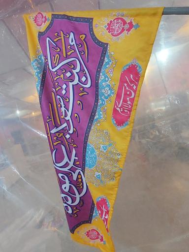 عکس محصولات فرهنگی صافات