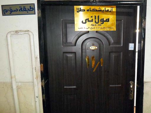 عکس آزمایشگاه عیارسنجی طلا مولایی