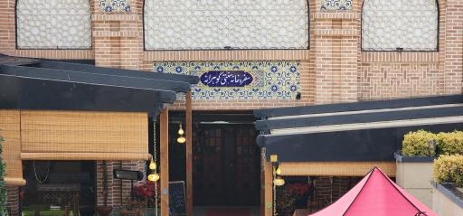 عکس سفره خانه سنتی گوهرانه