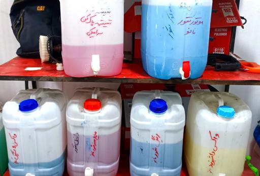 عکس کارواش پاکدامن