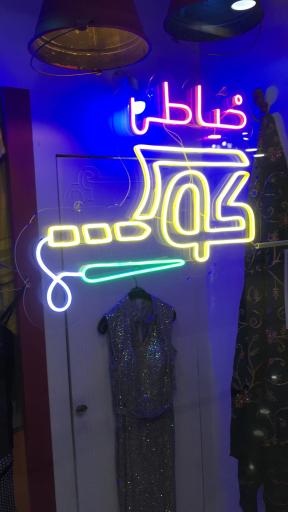 عکس خیاطی کوک
