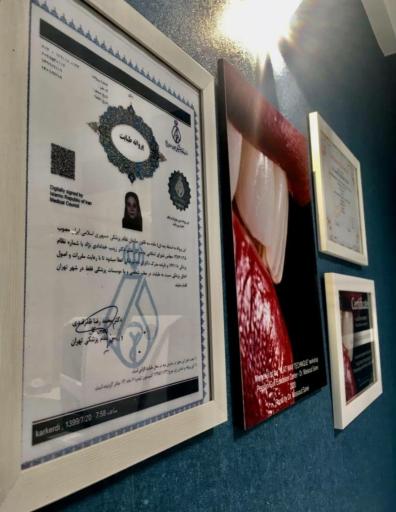 عکس مطب دکتر زینب خدادادی نژاد