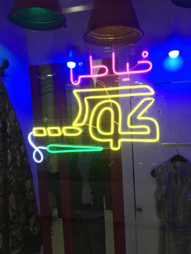 عکس خیاطی کوک