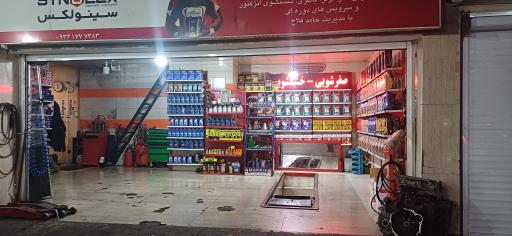 عکس اتو سرویس الماس