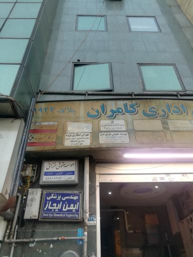 عکس موسسه حقوقی طریق عدل