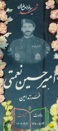 عکس مزار شهید امیرحسین نعمتی