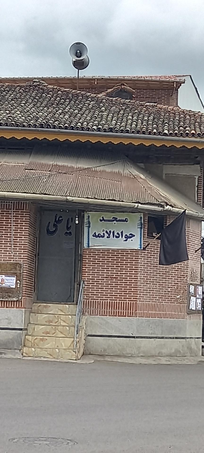 عکس مسجد جواد الائمه علیه السلام