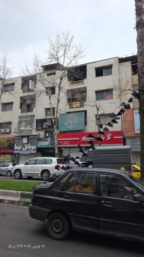 عکس دفترخانه اسناد رسمی شماره یک رشت