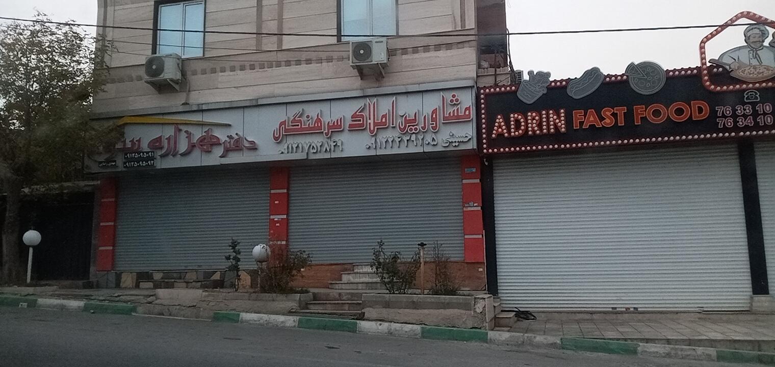 عکس مشاورین املاک سرهنگی