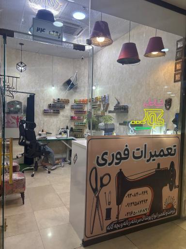 عکس خیاطی کوک