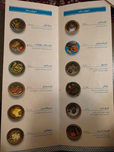 عکس رستوران شورکولی