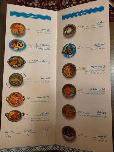 عکس رستوران شورکولی