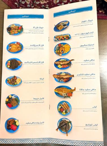 عکس رستوران شورکولی