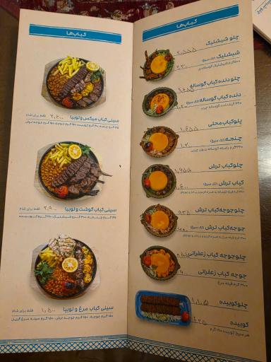 عکس رستوران شورکولی