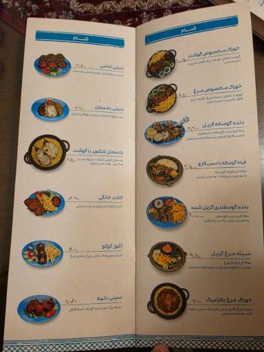 عکس رستوران شورکولی