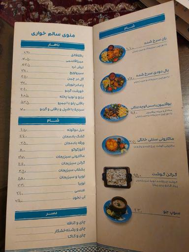 عکس رستوران شورکولی