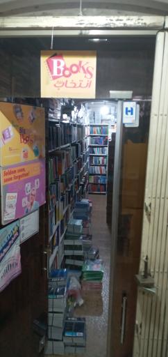 عکس نشر انتخاب روز