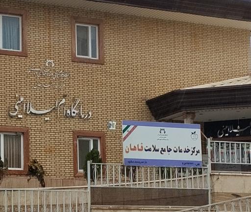 عکس درمانگاه ام لیلا امینی