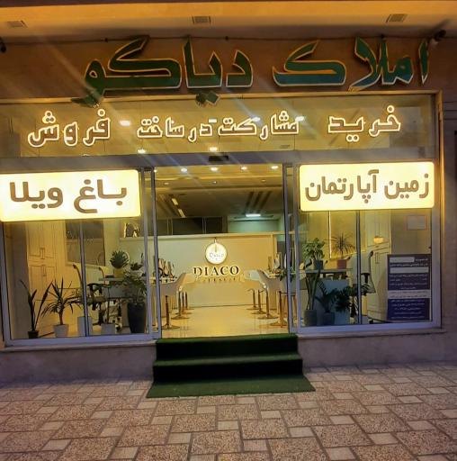 املاک دیاکو