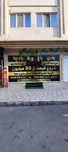 عکس املاک دیاکو
