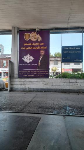 عکس جایگاه اختصاصی نور