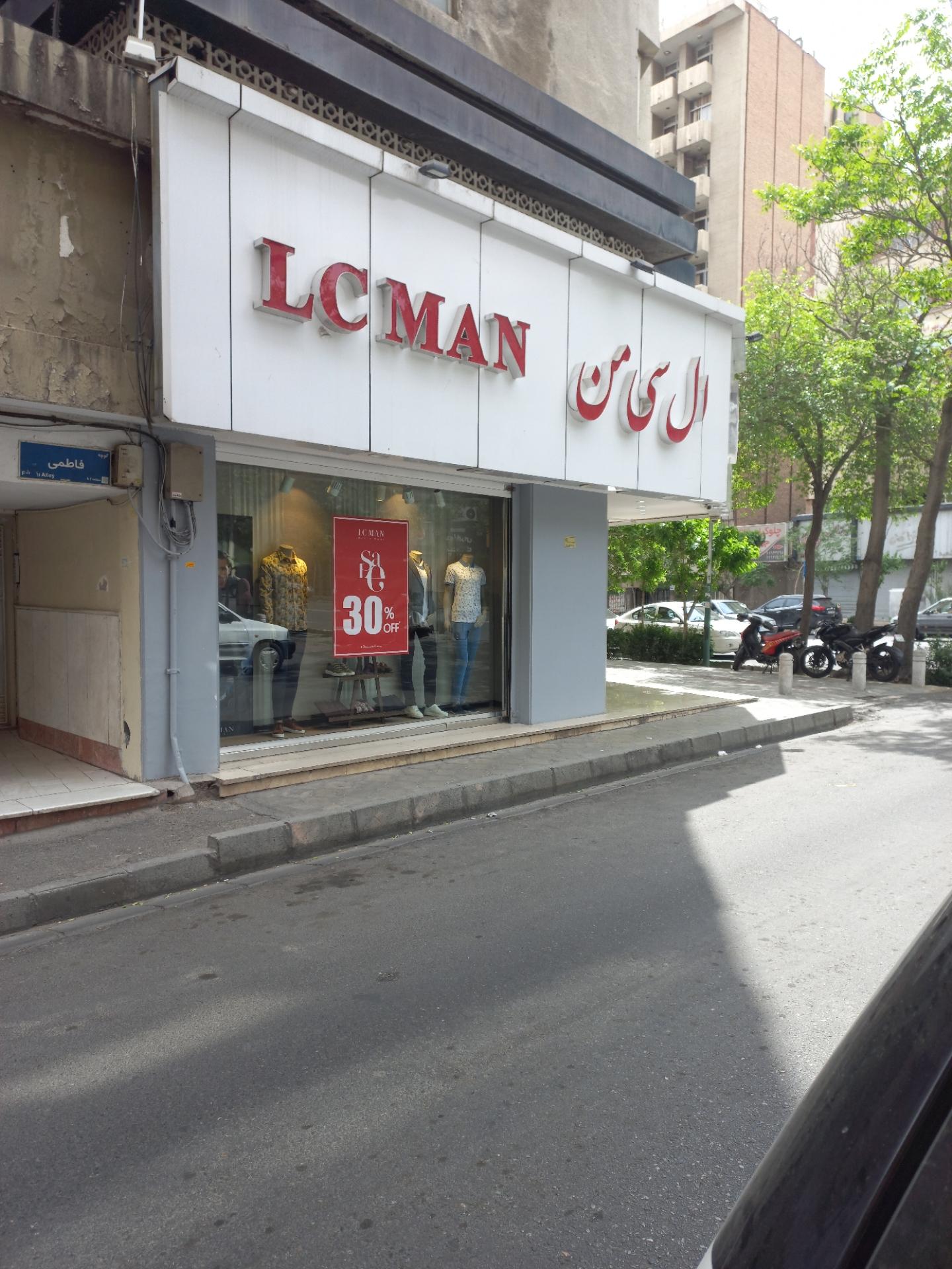 عکس ال سی من شعبه فاطمی