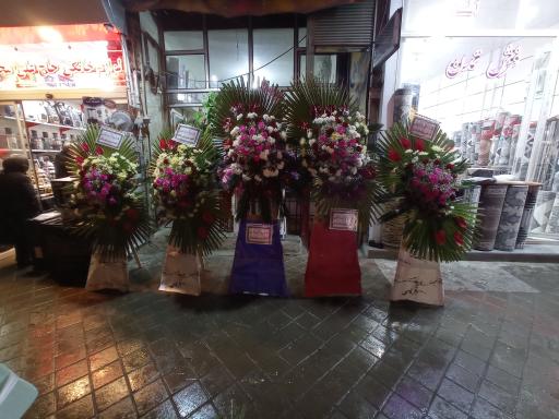 عکس گلفروشی شقایق