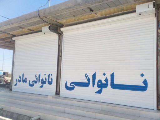 عکس نانوایی حیدر حبیبی 