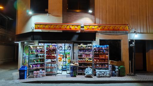 عکس سوپرمارکت باغ برج 