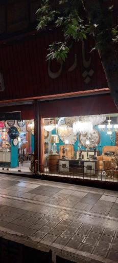 عکس گالری پارسی