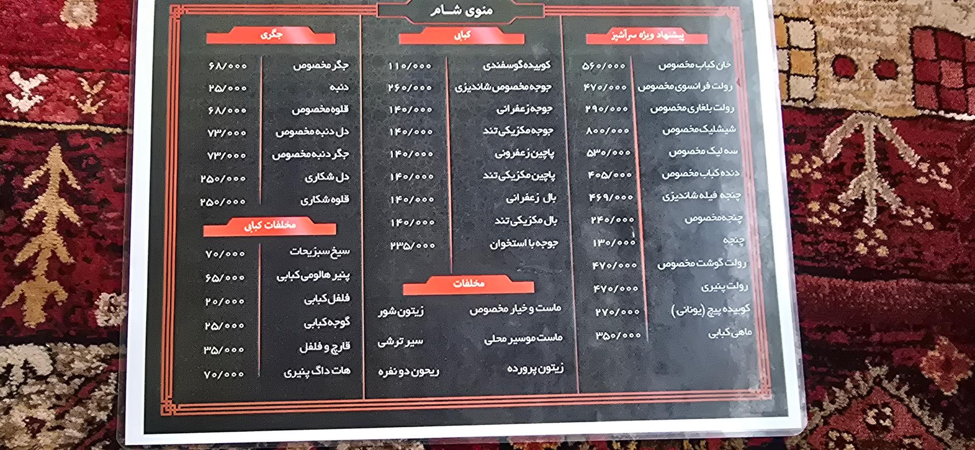عکس جگر و کباب ذغالی آجودانی