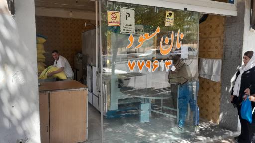 عکس نان لواش مسعود