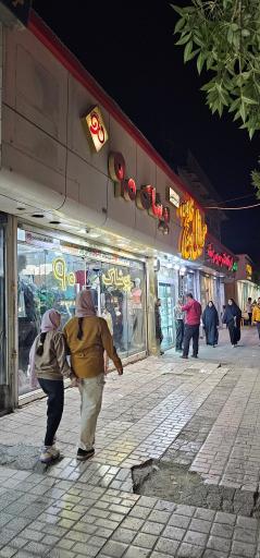 عکس پوشاک 90 (شعبه مرکزی) نانی