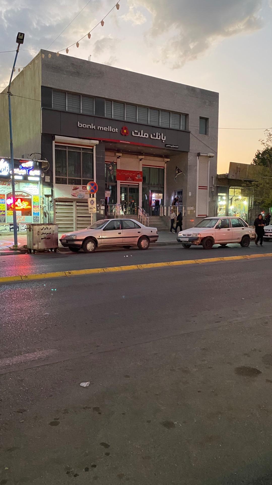 عکس بانک ملت شعبه مرکزی