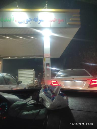 عکس پمپ گازوئیل 110