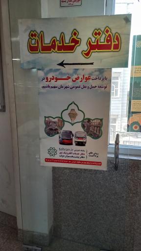 عکس دفتر خدمات الکترونیک - کد 1606