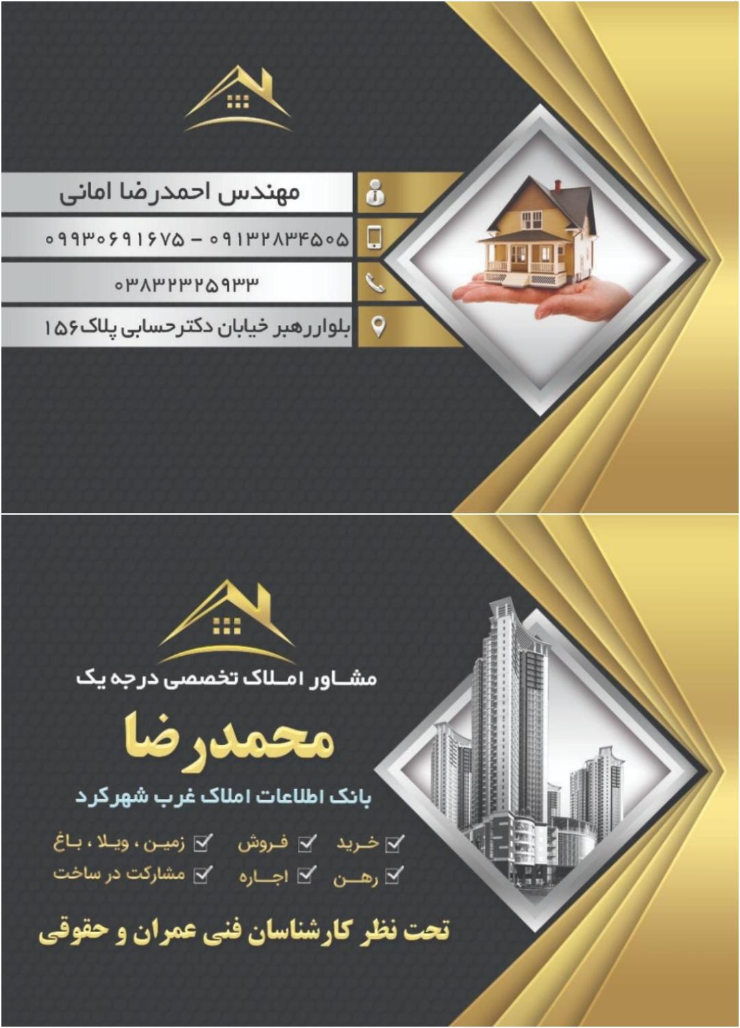 عکس مشاور املاک محمدرضا 
