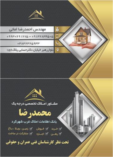عکس مشاور املاک محمدرضا 