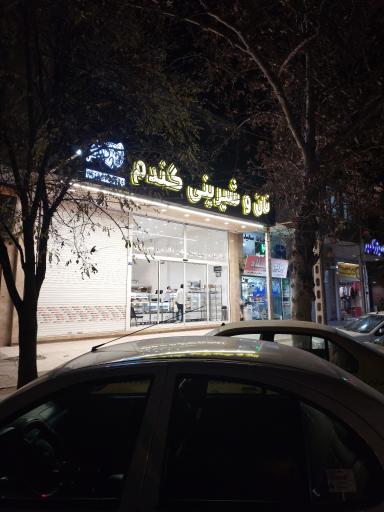عکس نان و شیرینی گندم 