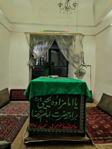عکس امامزاده یحیی
