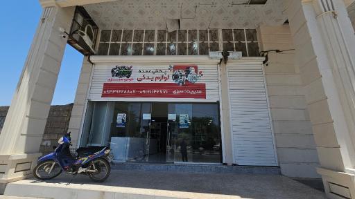 پخش عمده لوازم یدکی سبزی