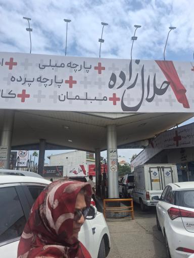 عکس جایگاه اختصاصی نور
