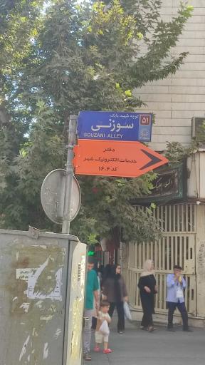 عکس دفتر خدمات الکترونیک شهر- کد 1606