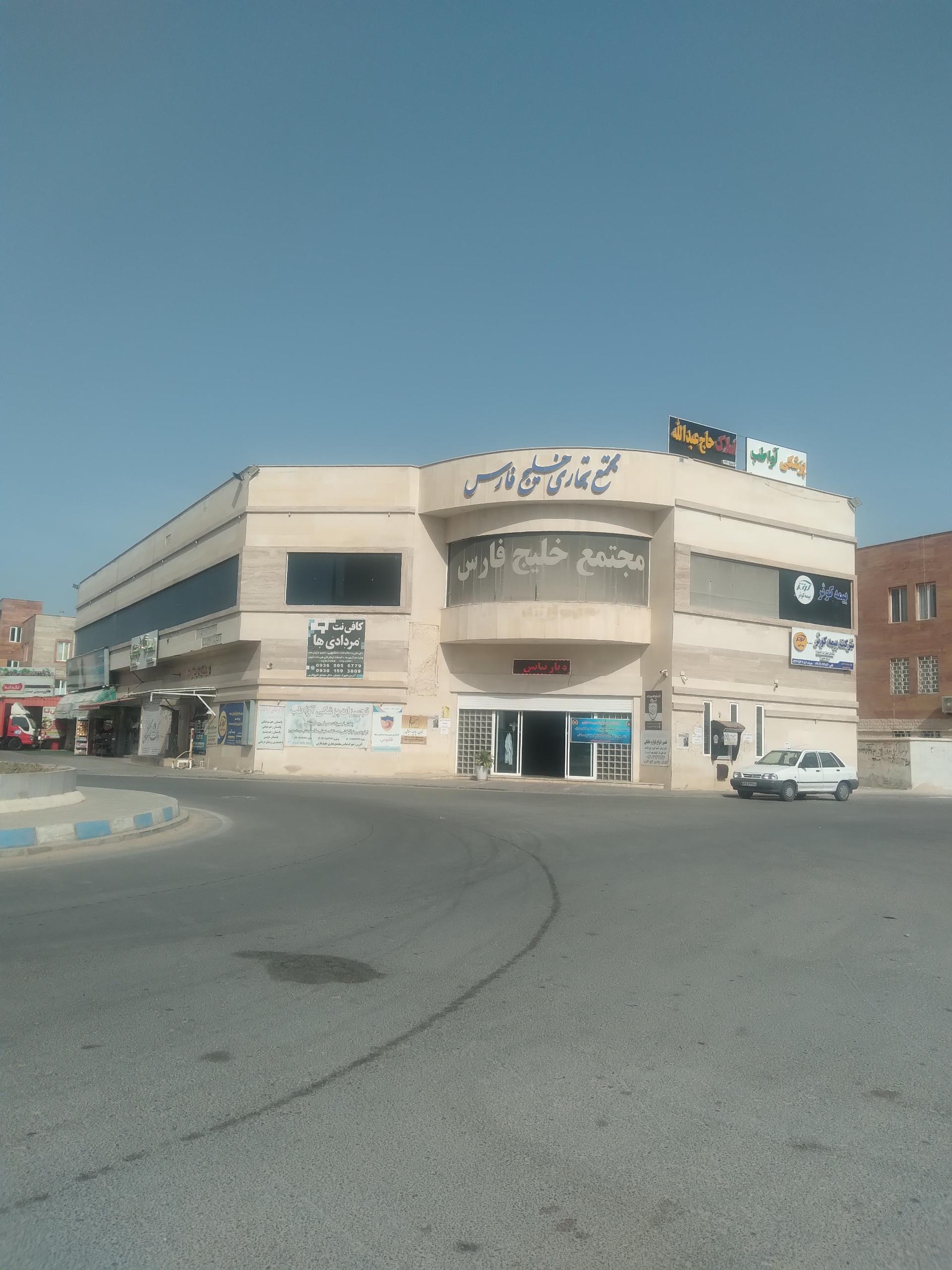 عکس مجتمع تجاری خلیج فارس