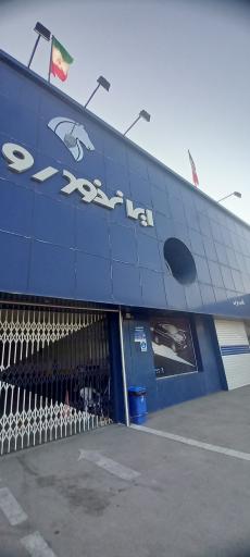 عکس نمایندگی ایران خودرو عزتی کد2245
