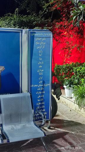 عکس مرکز تصویربرداری پزشکی افق