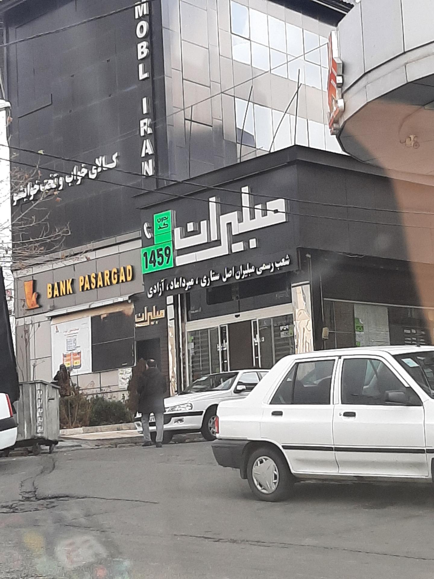 عکس مبلیران اصل
