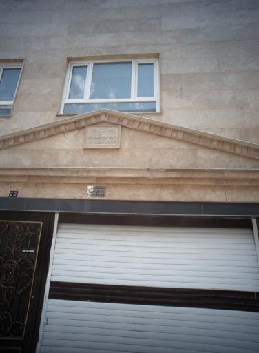 عکس ساختمان عقیق